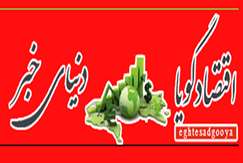 توسعه تعاملات بین المللی کشورهای ایران  و قزاقستان در حوزه  اکتشاف و  فرآوری